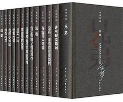 余华作品(全13册) (作家出版社 2013)