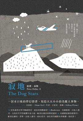 寂地