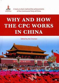 历史的轨迹 (New World Press 2012)