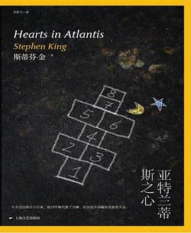 亚特兰蒂斯之心