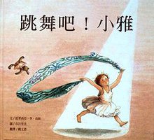 跳舞吧!小雅 (臺灣麥克 2001)