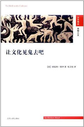 让文化见鬼去吧