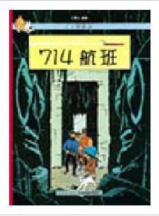 714航班