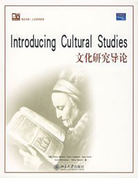文化研究导论 (北京大学 2005)