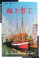 海上劳工