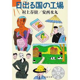 日出る国の工場