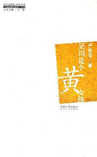 吴川是个黄女孩