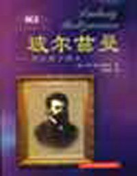 玻尔兹曼 (上海科学技术出版社 2002)