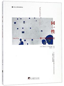同一性