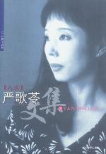 人寰 (上海文艺出版社 1998)