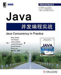 Java并发编程实战 (机械工业出版社华章公司 2012)