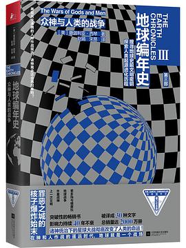 众神与人类的战争