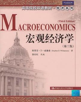 宏观经济学