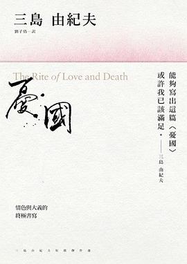 憂國