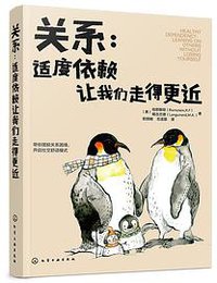 关系