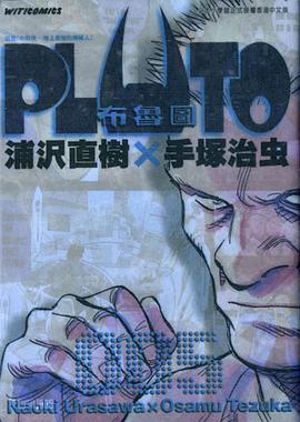 pluto/布鲁图 005