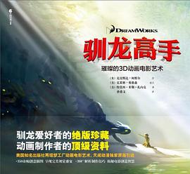 驯龙高手