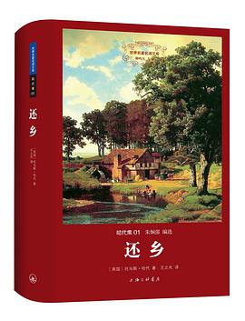 还乡