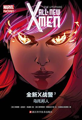 全新X战警7：乌托邦人