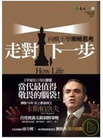 走对下一步
