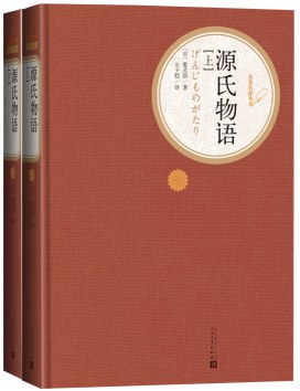 源氏物语