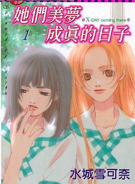 她们美梦成真的日子