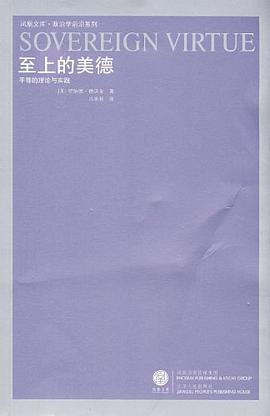 至上的美德