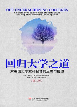 回归大学之道