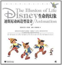 生命的幻象 (中国青年出版社 2011)