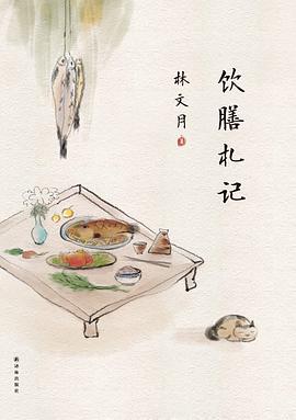 饮膳札记