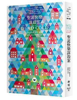 聖誕快樂謀殺案