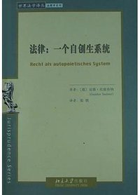 法律 (北京大学出版社 2004)