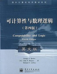 可计算性与数理逻辑 (电子工业出版社 2003)