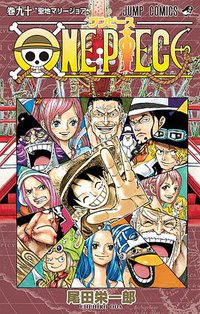 ONE PIECE 90 (集英社 2018)