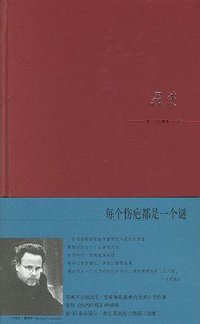 黑冰 (新星出版社 2007)