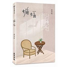 蝙蝠