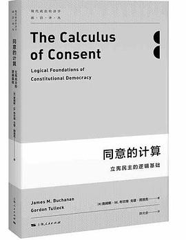 同意的计算