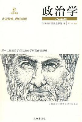 政治学
