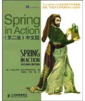 Spring in Action（中文版） (人民邮电出版社 2008)