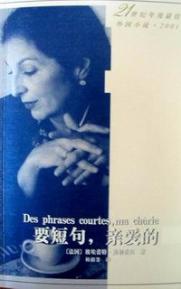 Des phrases courtes, ma chérie (Actes Sud 2003)