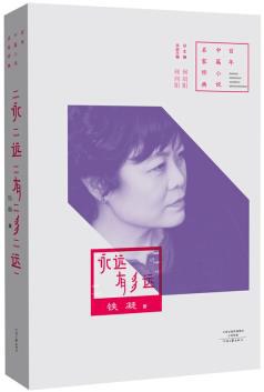 永远有多远