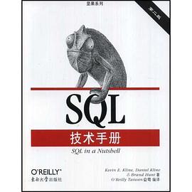 SQL技术手册