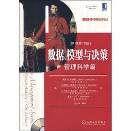 数据、模型与决策