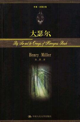 大瑟尔