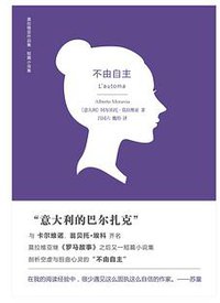 不由自主 (译林出版社 2014)