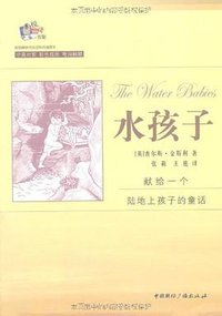 水孩子（中英对照） (中国国际广播 2009)