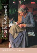 跟著感覺走 就對了 (三采文化出版事業有限公司 2007)