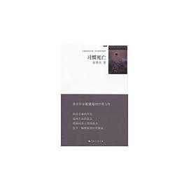 习惯死亡