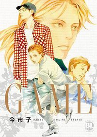 GAME (大都社 2016)