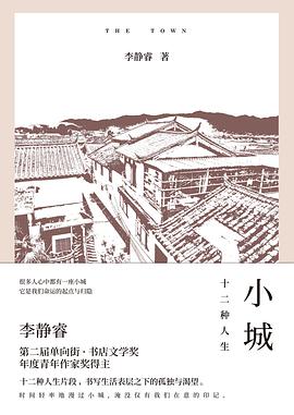 小城